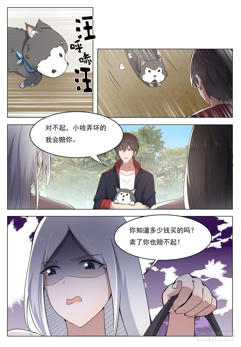 第014话 再次被嘲笑9