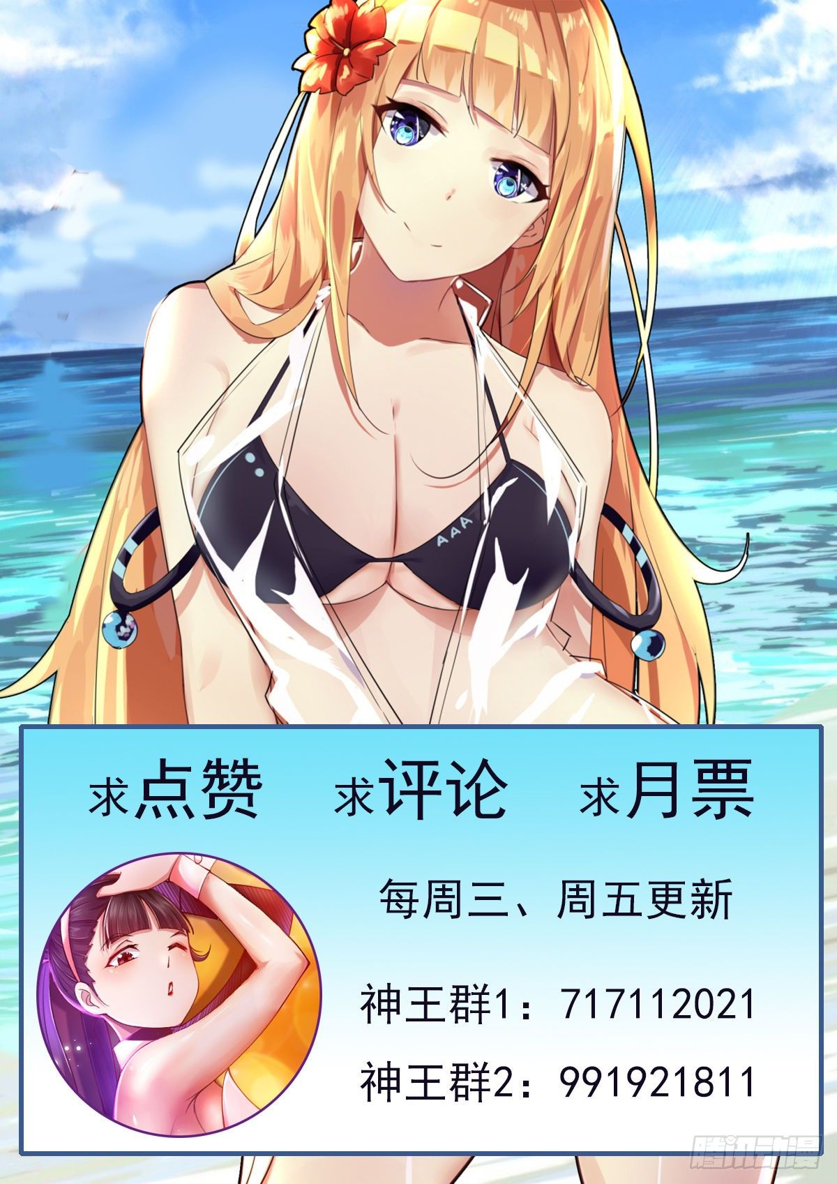 第153话 是在找我吗？13