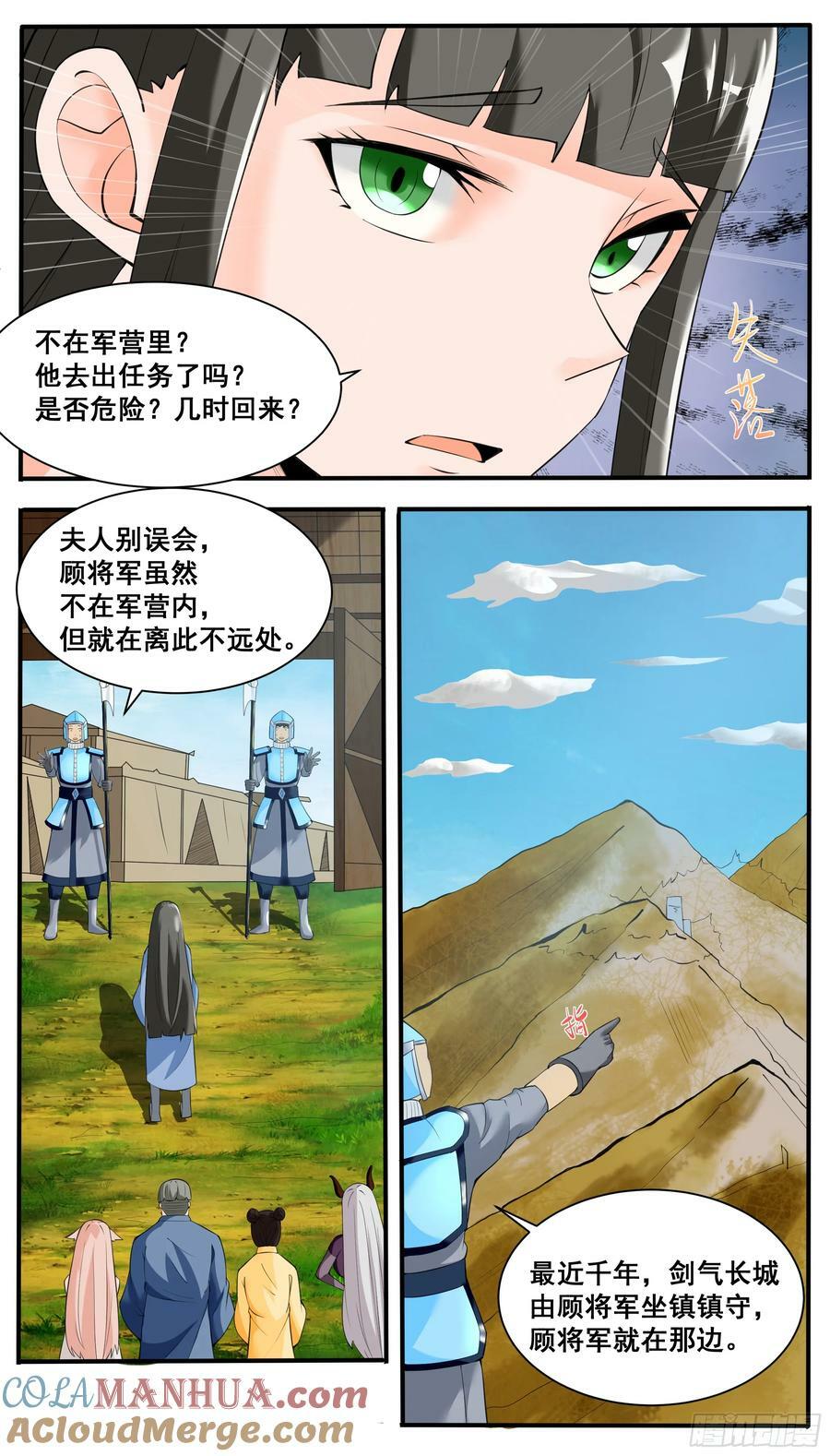 第338话 夫人查岗5