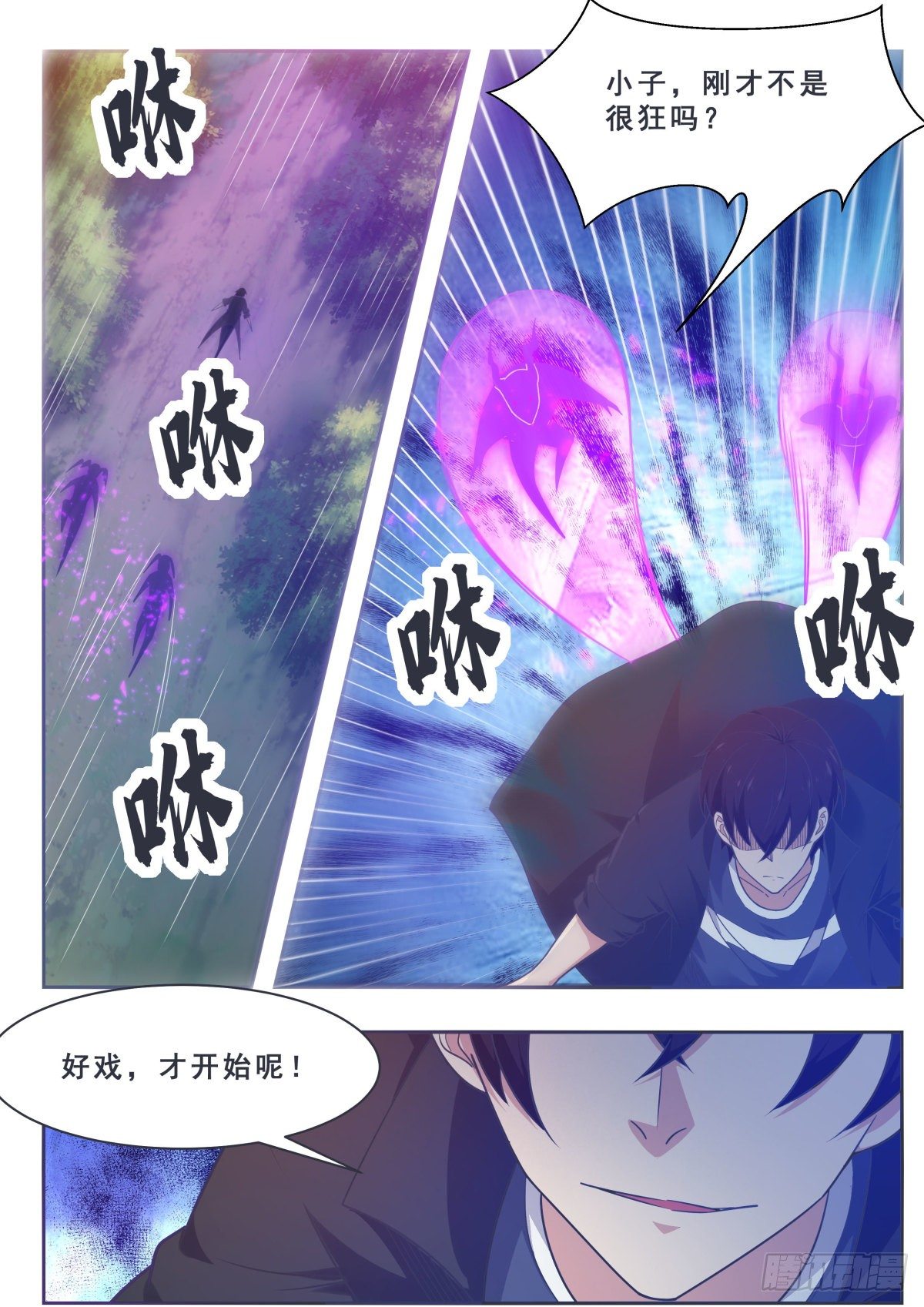 第156话 好戏，才开始12