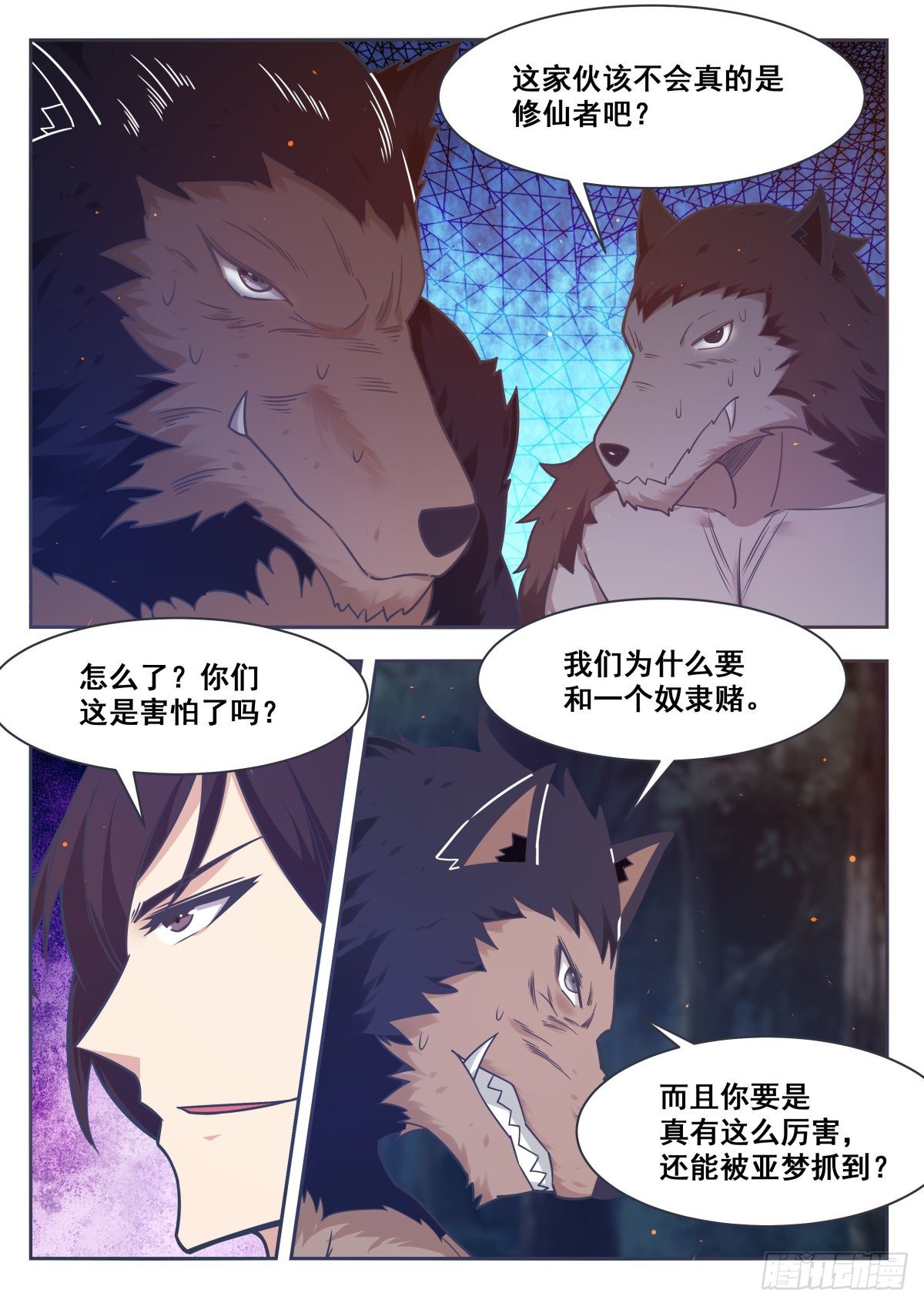 第165话 黑金狼兽1
