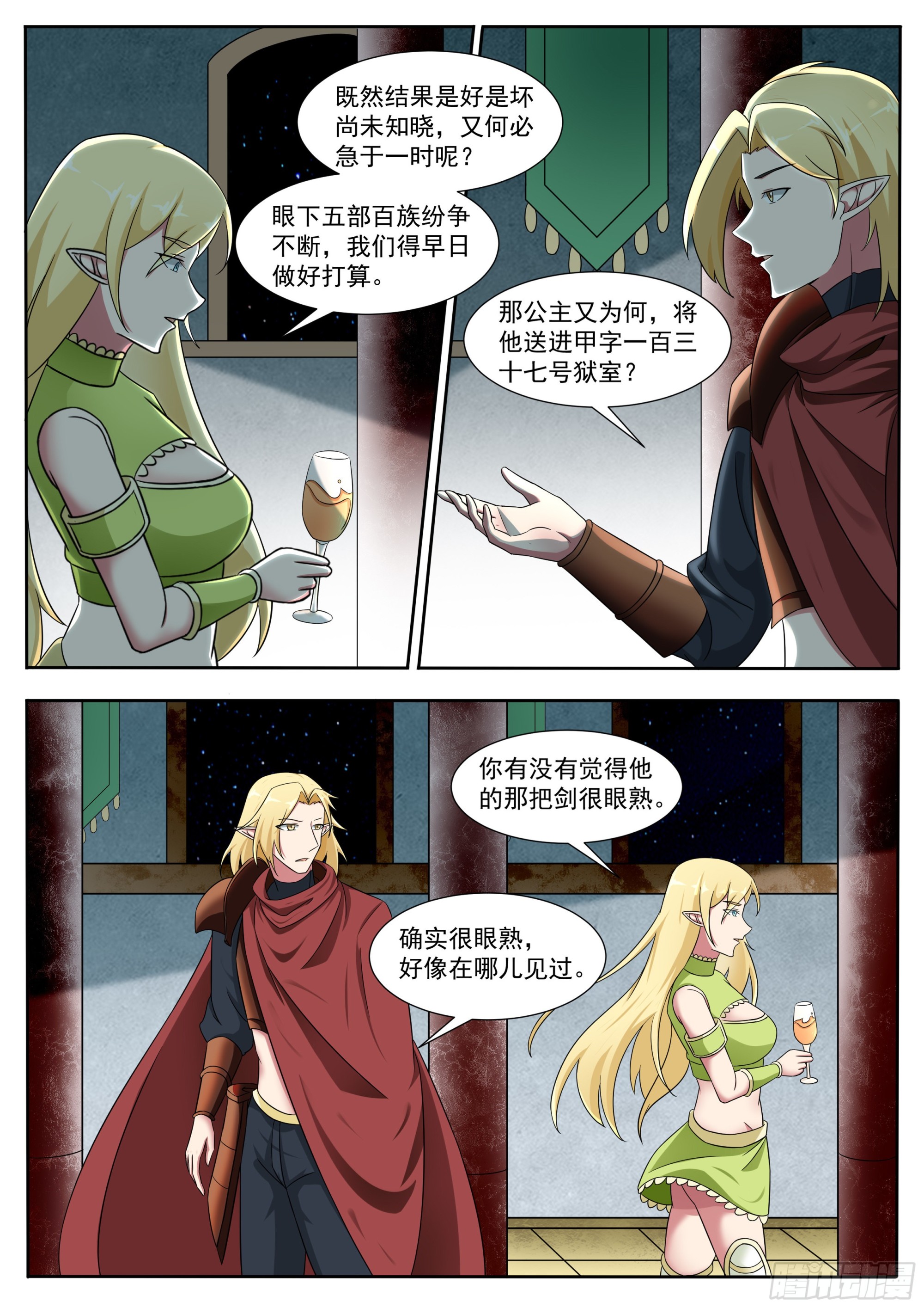 第318话 预言9