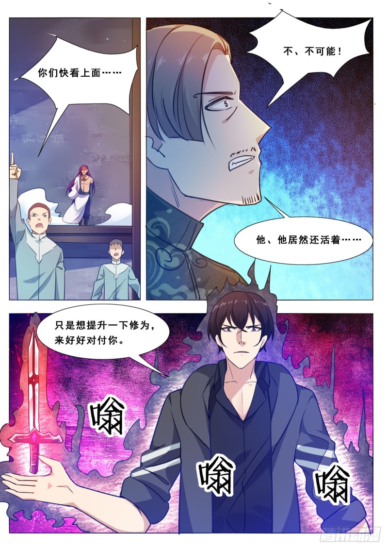 第117话 返虚中阶8
