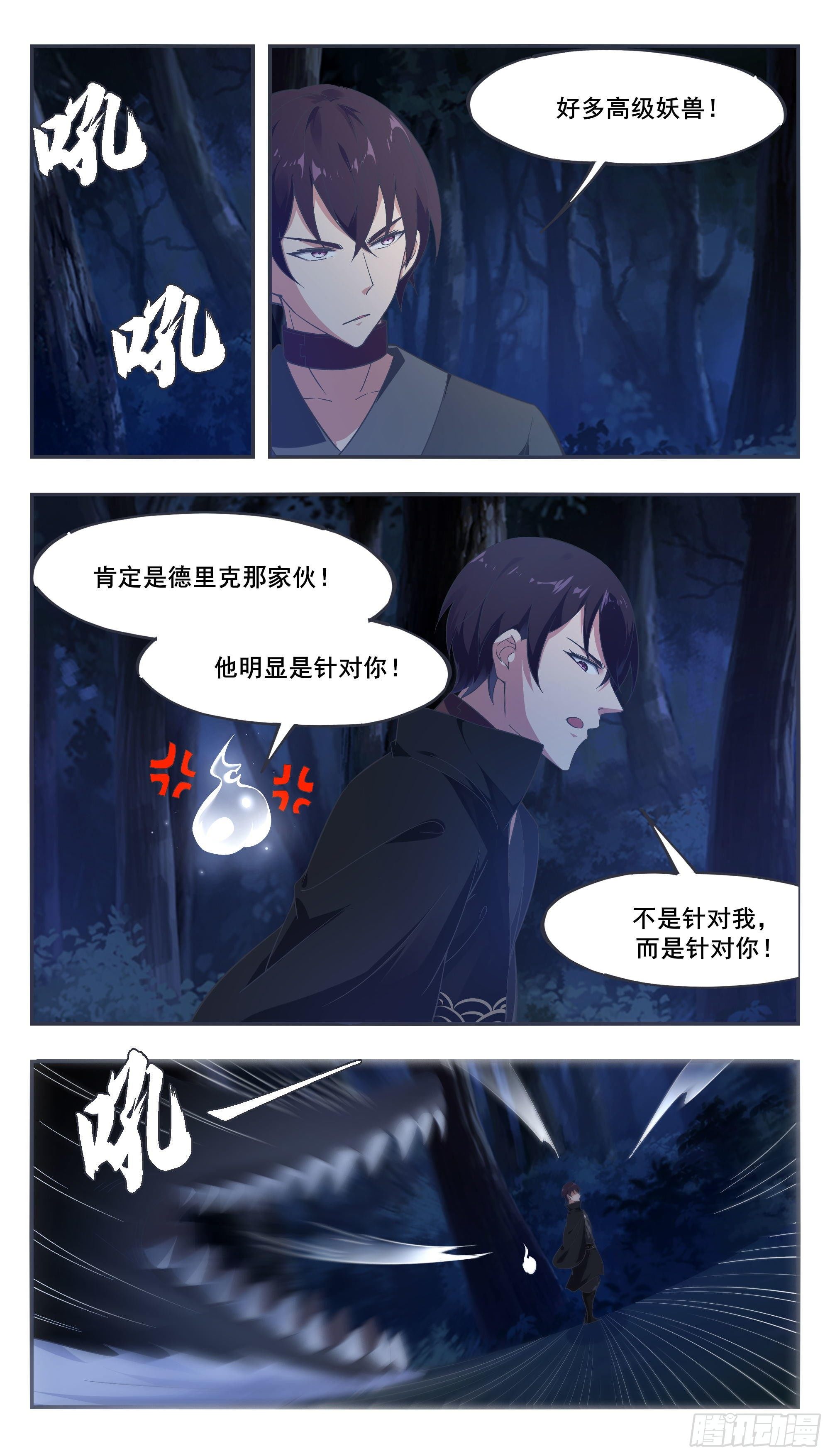 第198话 找死别拉上我1