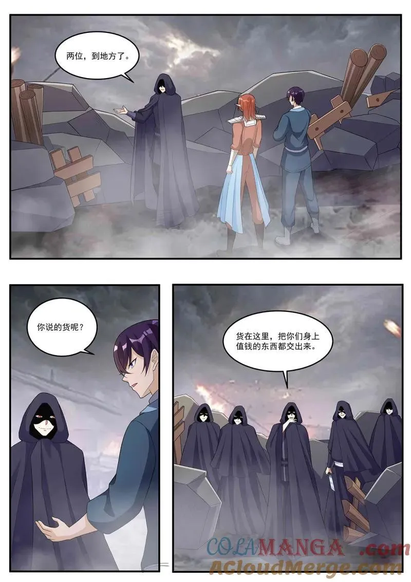 第355话 第350话 流帮1