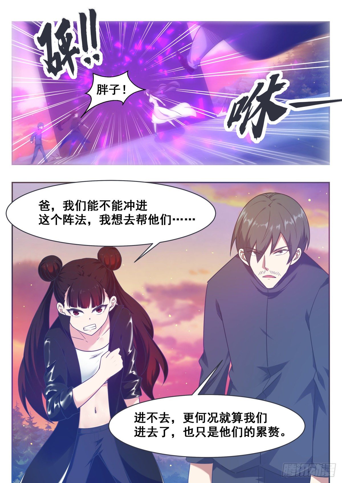 第152话 累赘11