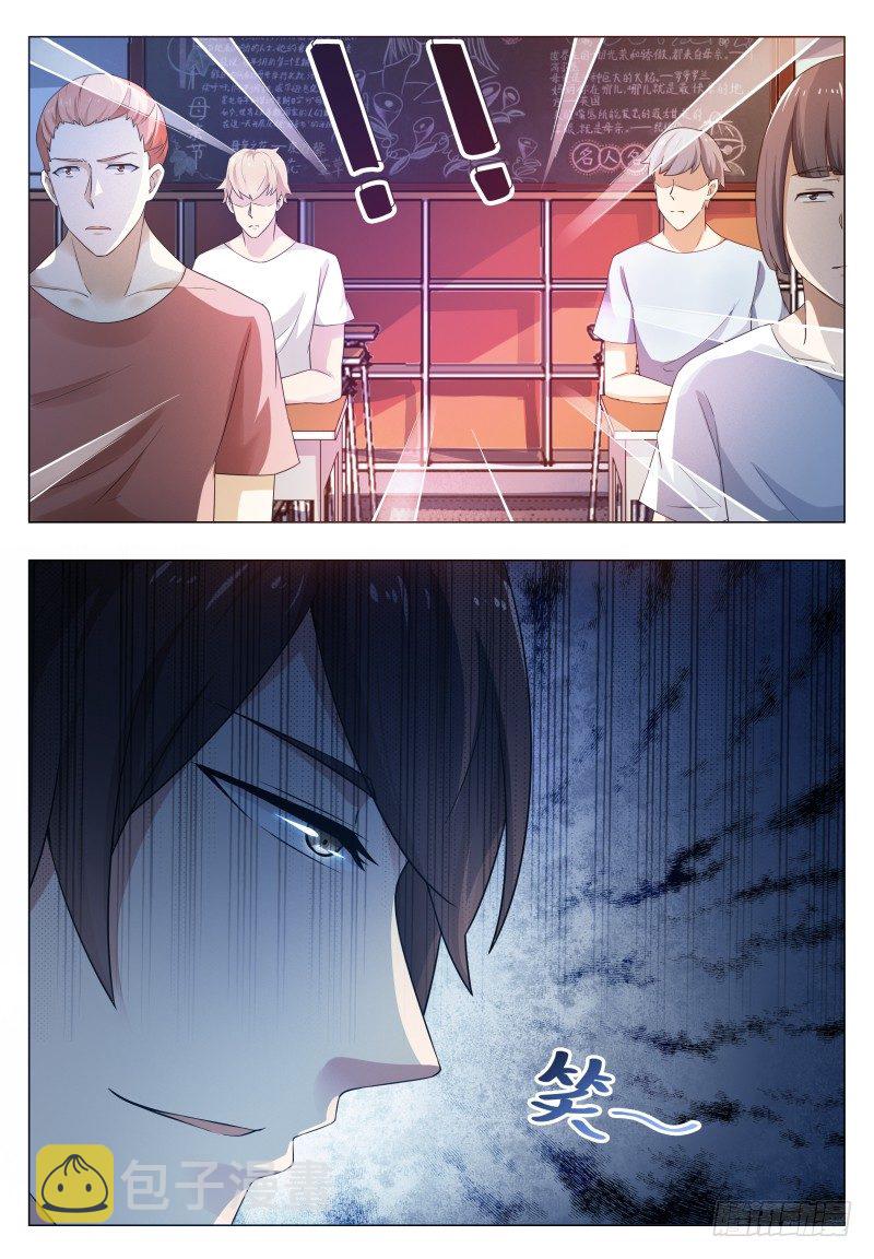 第23话 要我送你吗？8