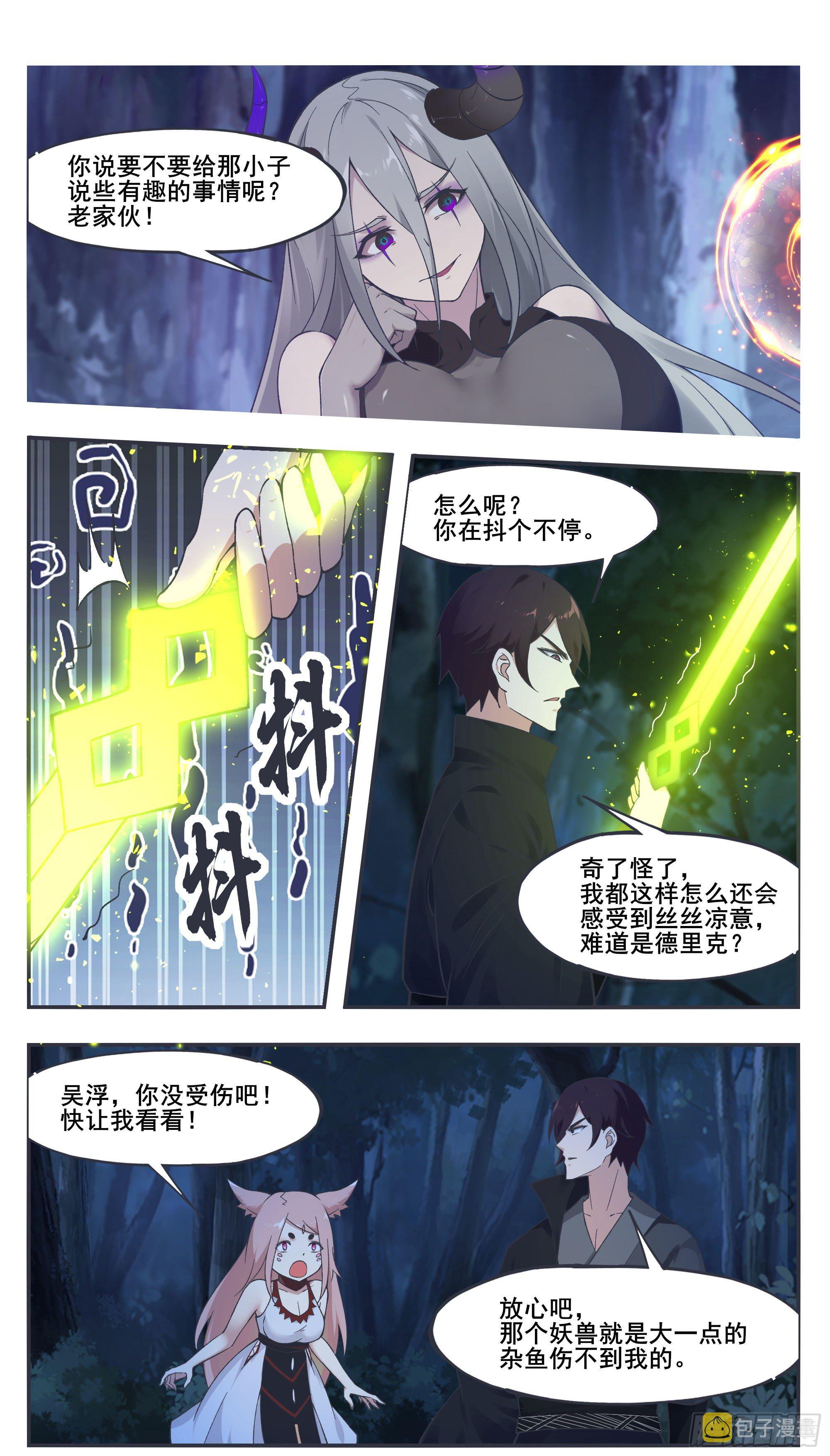 第204话 走你！8
