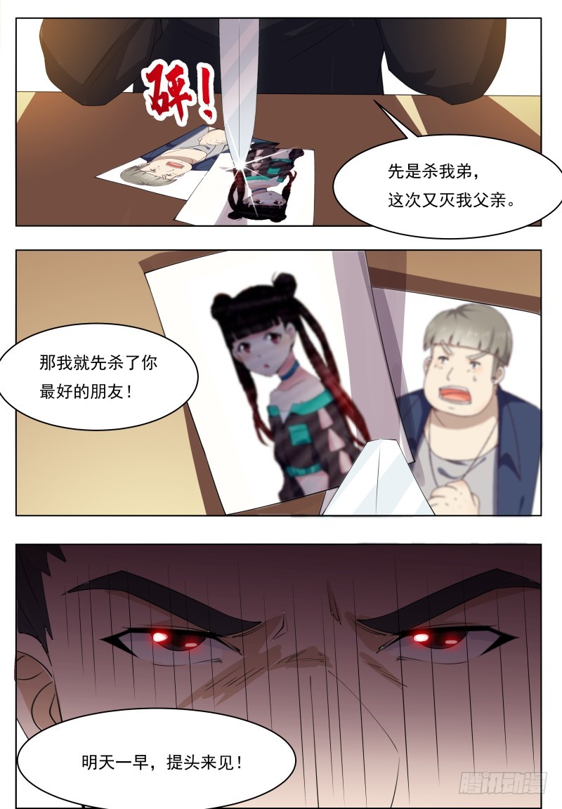 第66话 传授剑技5
