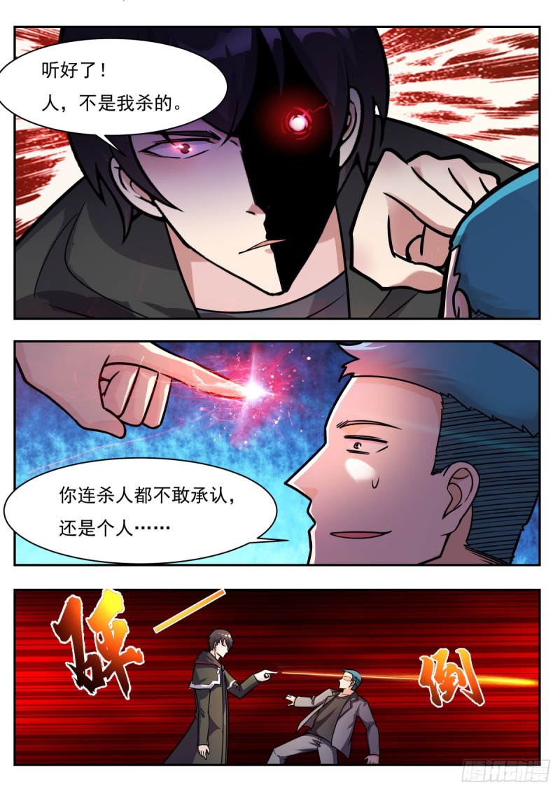 第100话 都得死！8