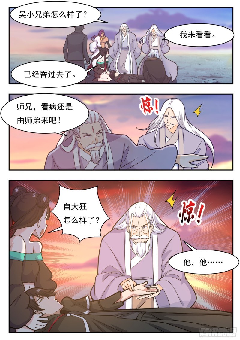 第93话 燃烧寿元7