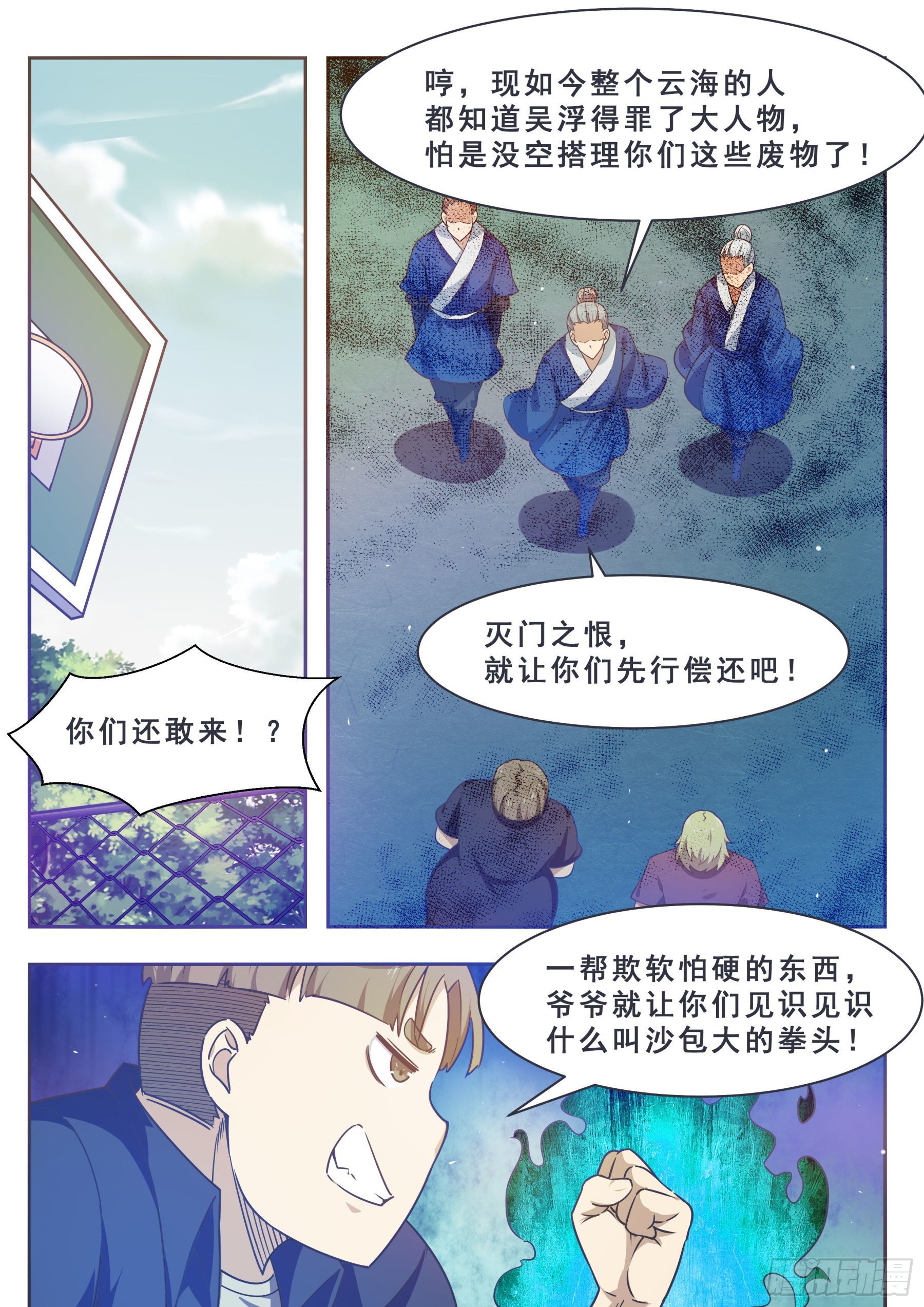 144 猛哥！猛男的猛！7