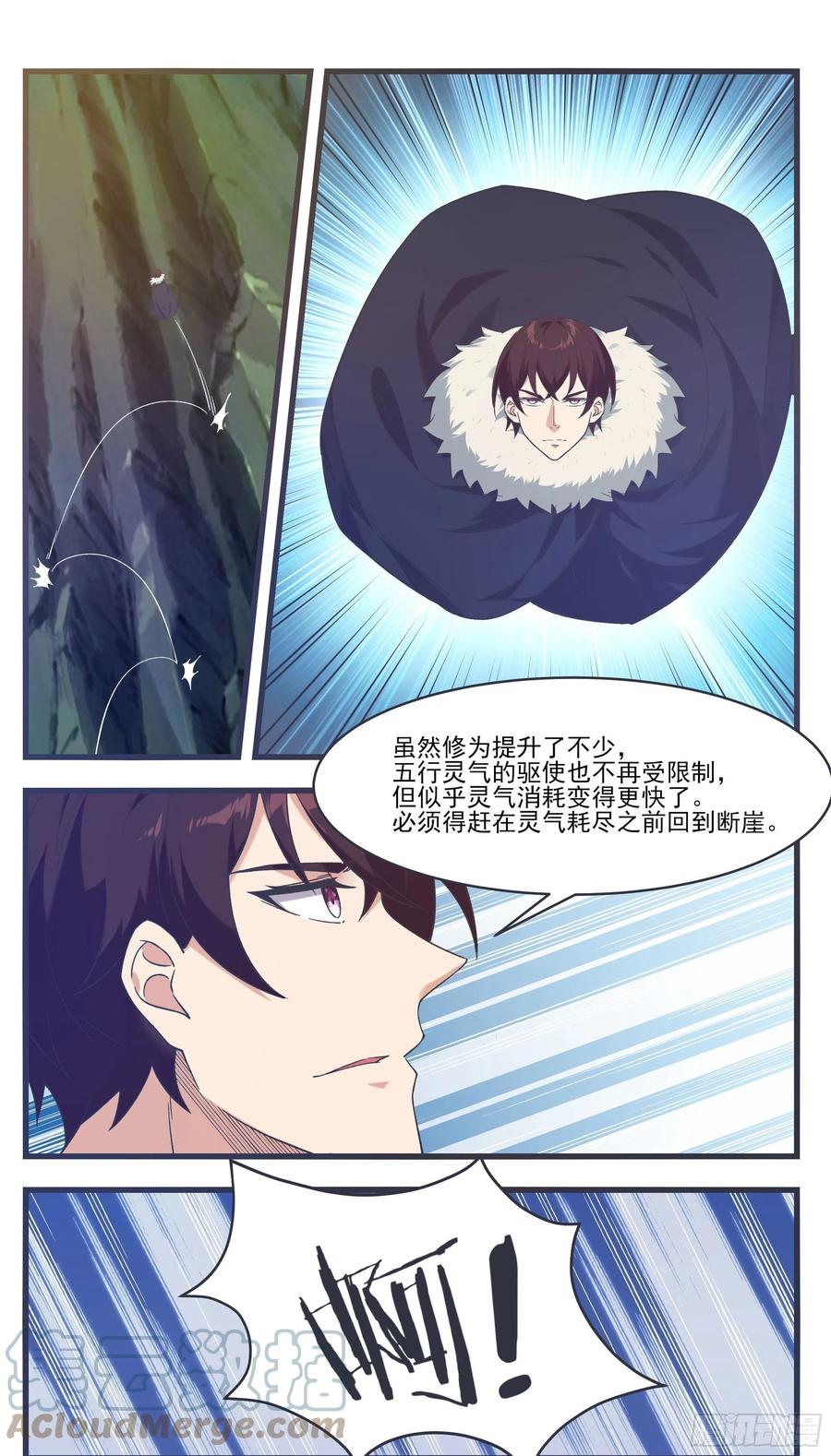 第241话 秘境还有其他人7