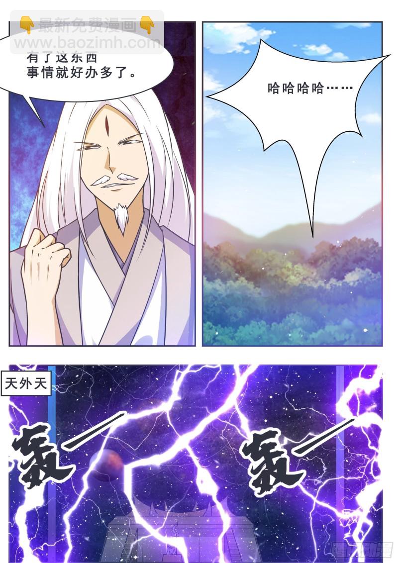第126话 钟阳灭门！10