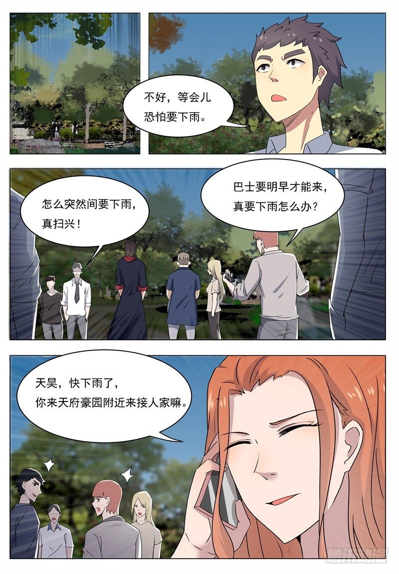 第015话 爽快打脸啪啪啪3