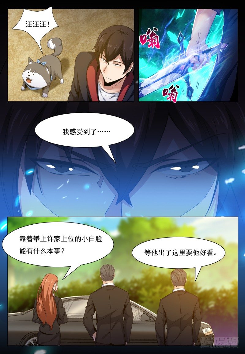 第35话 实力就是为了装逼12