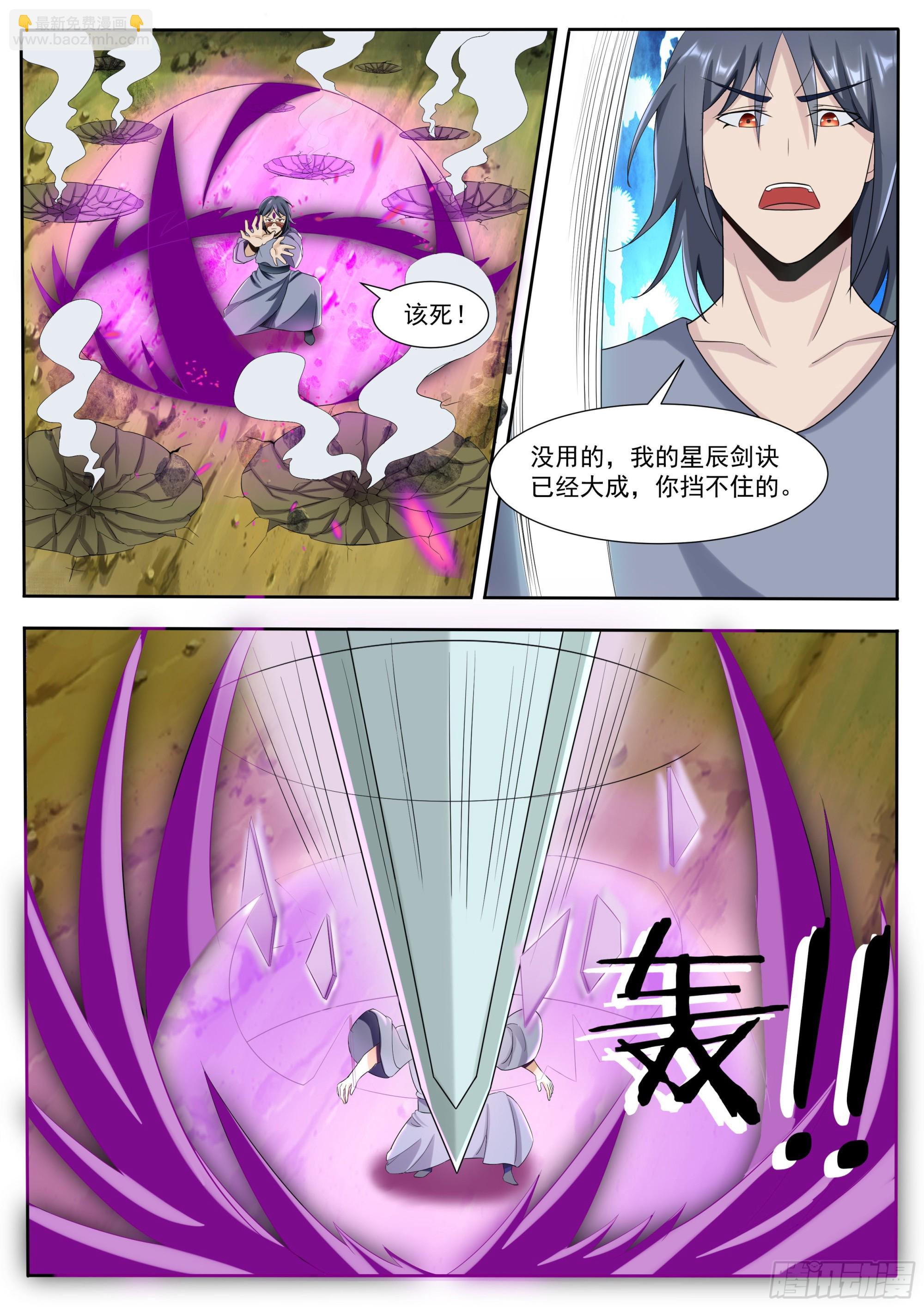 第295话 真正的吴灵2