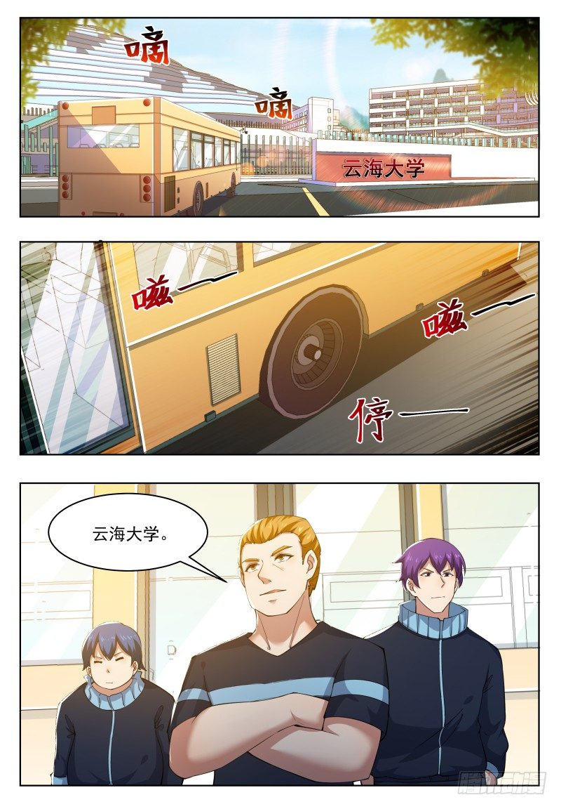 第36话 美女都是我的10