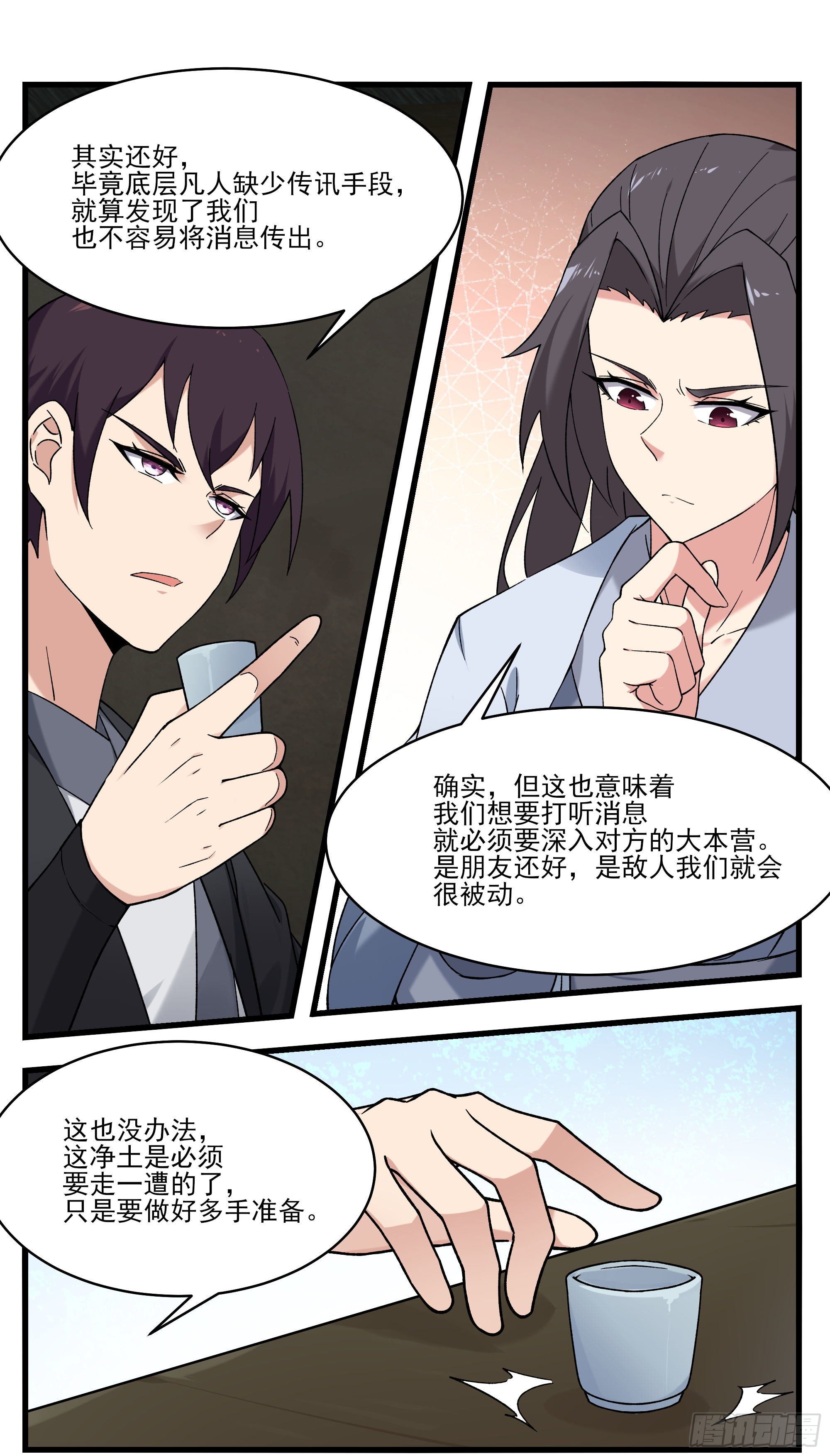 第271话 迦南城3