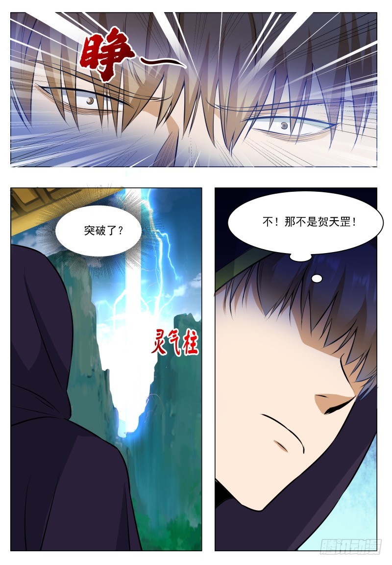 第61话 半步宗师6