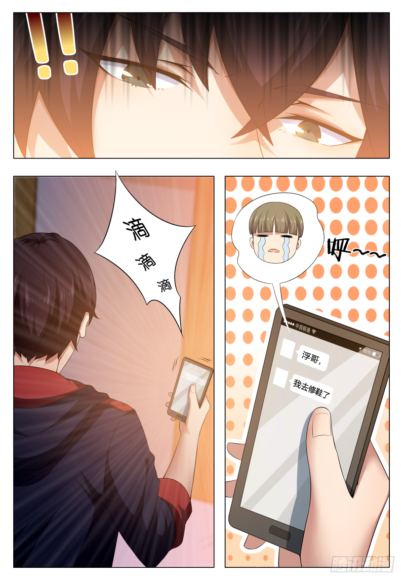 第24话 吓尿可还行？14