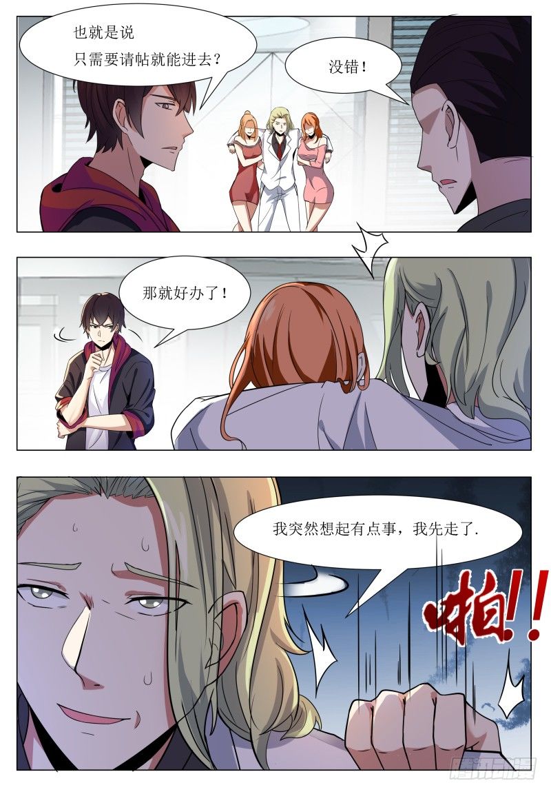 第43话 他又变强了！10