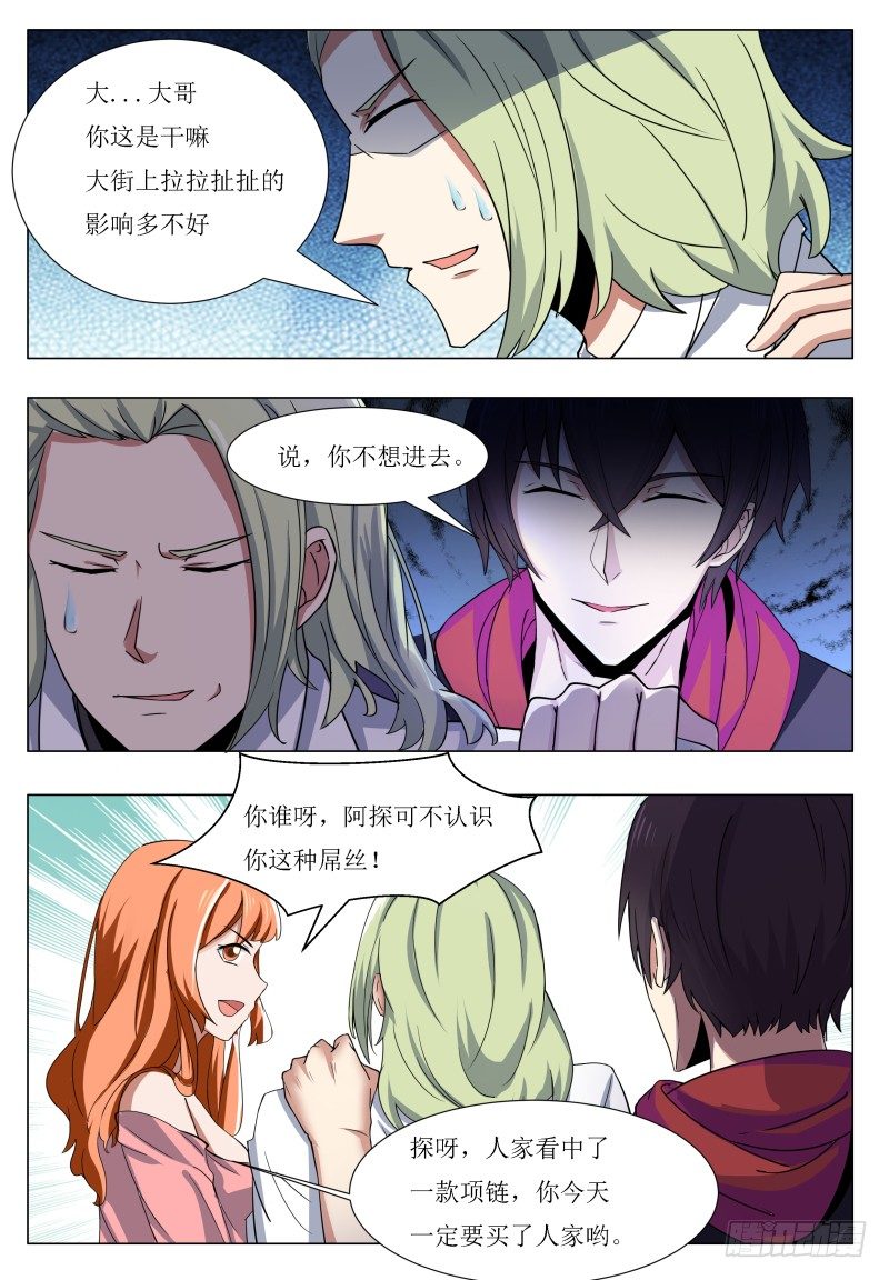 第43话 他又变强了！11