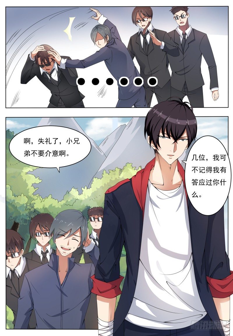 第005章 鸿门宴（上）4
