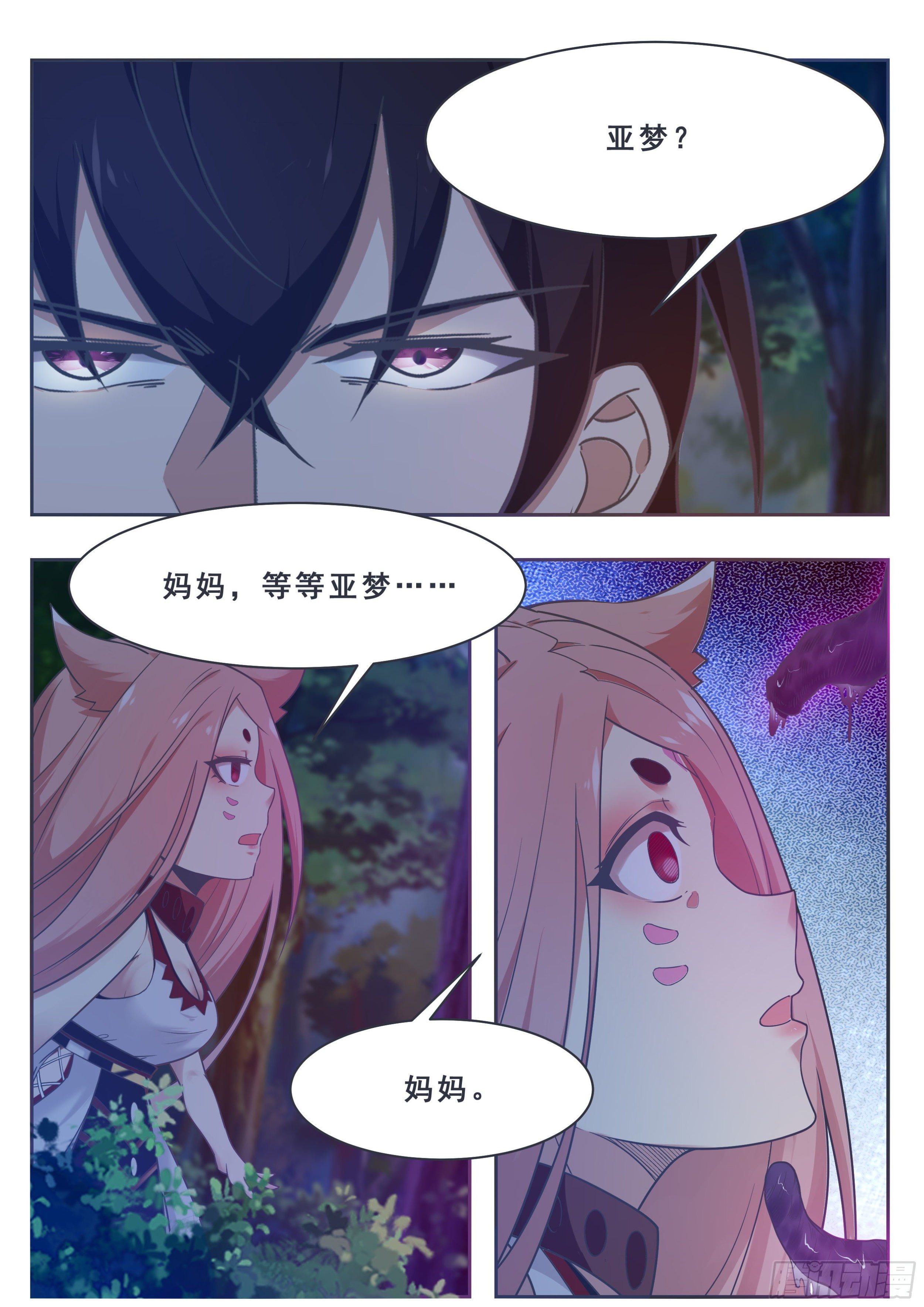 第176话 跟妈妈回家8