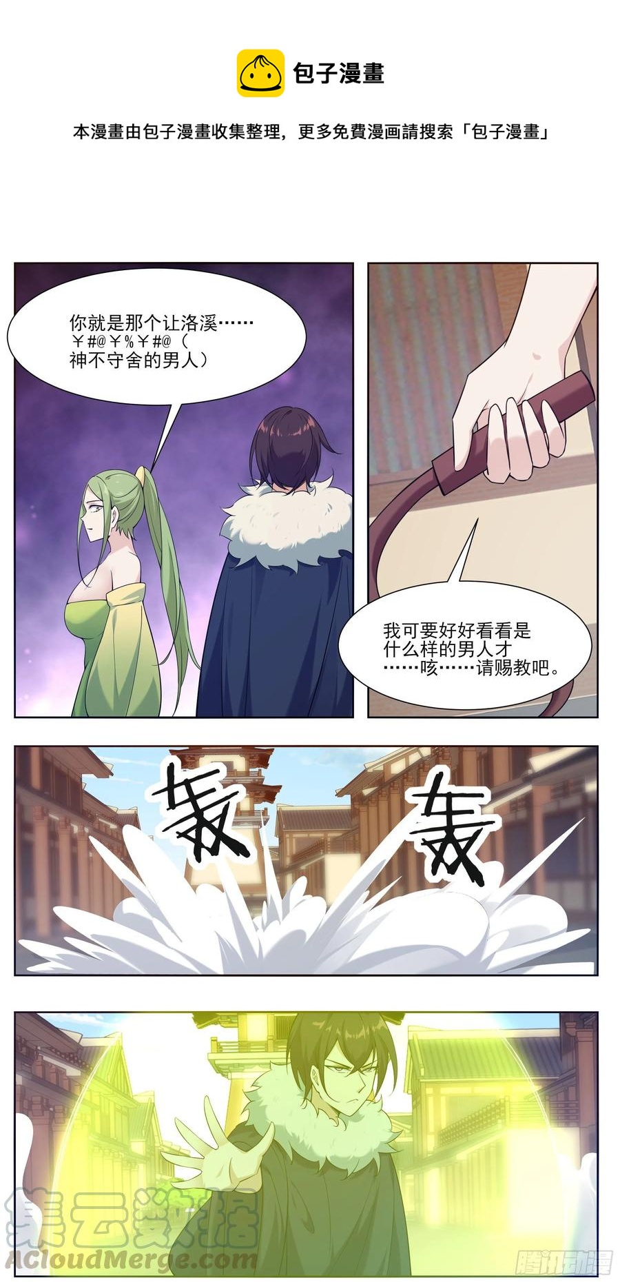 第227话 请赐教吧3