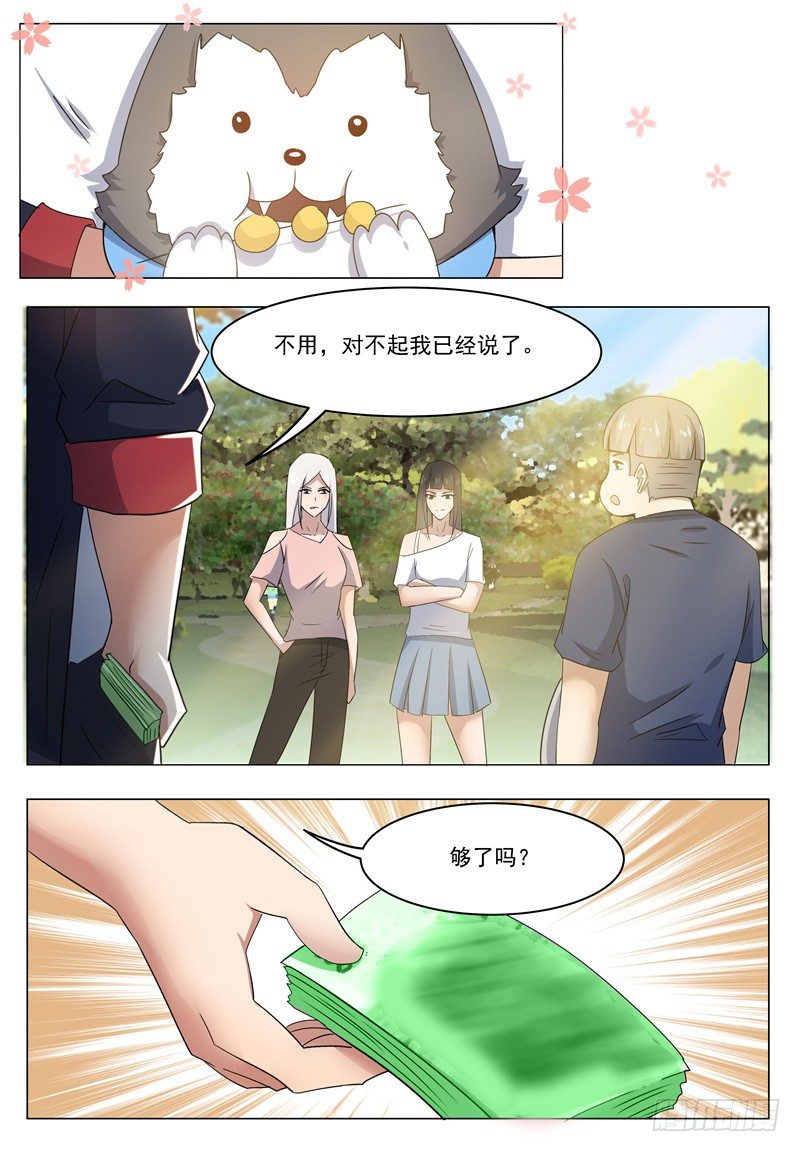 第014话 再次被嘲笑12
