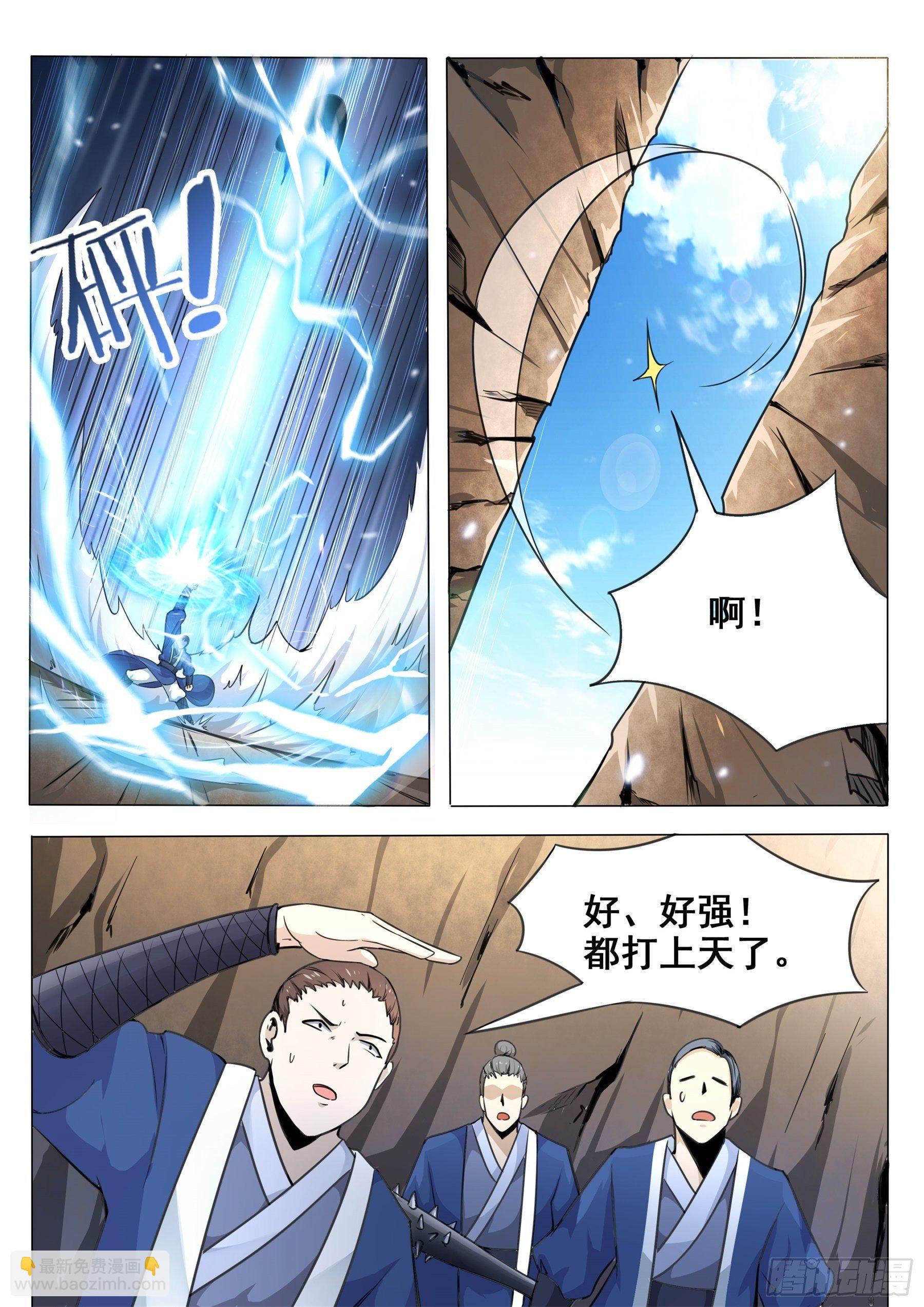 第135话 天威降临6