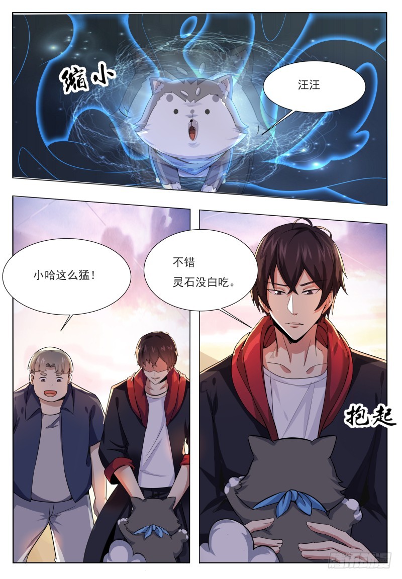 第47话 菊花残11