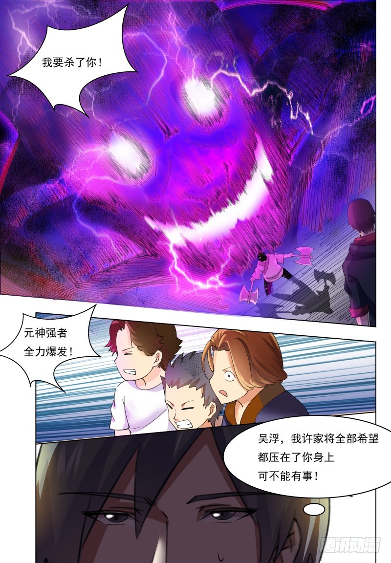 第71话 作死打脸9