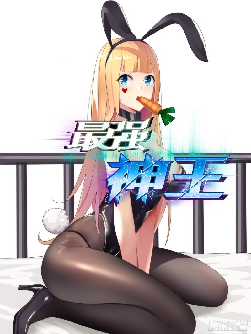 第127话 引怒天雷0