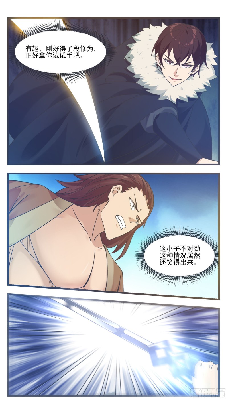 第242话 同伙？！6