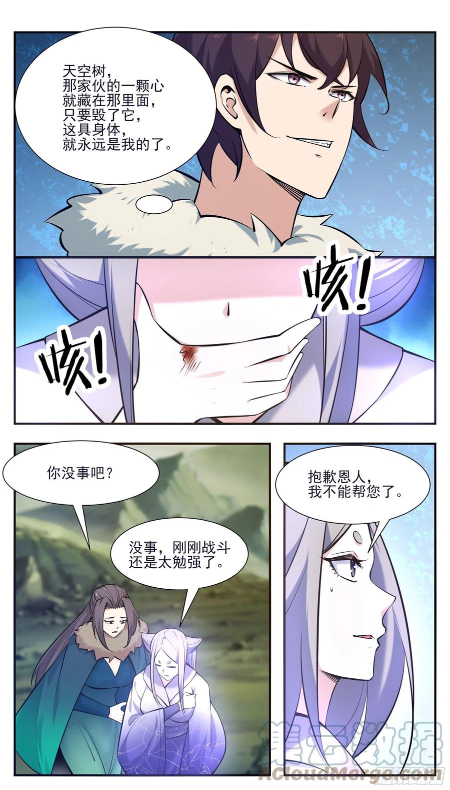 第262话 天空树10