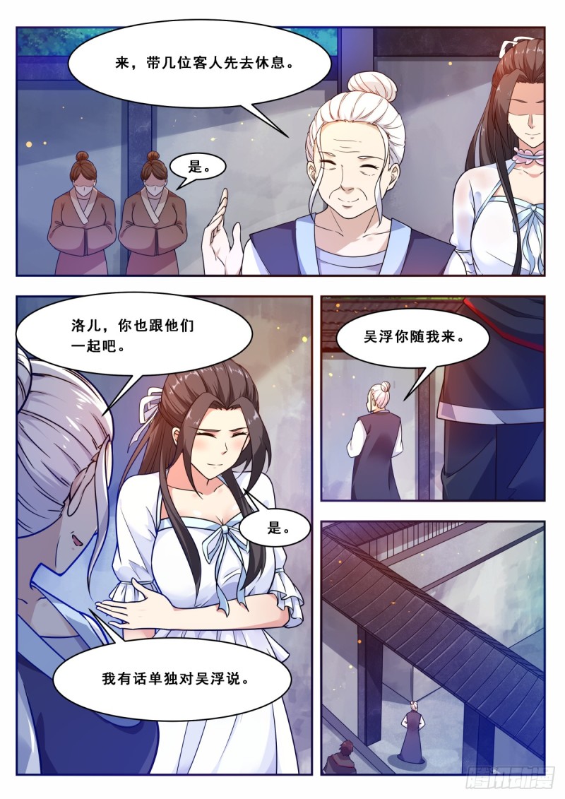 第102话 小伙子俊的很！3