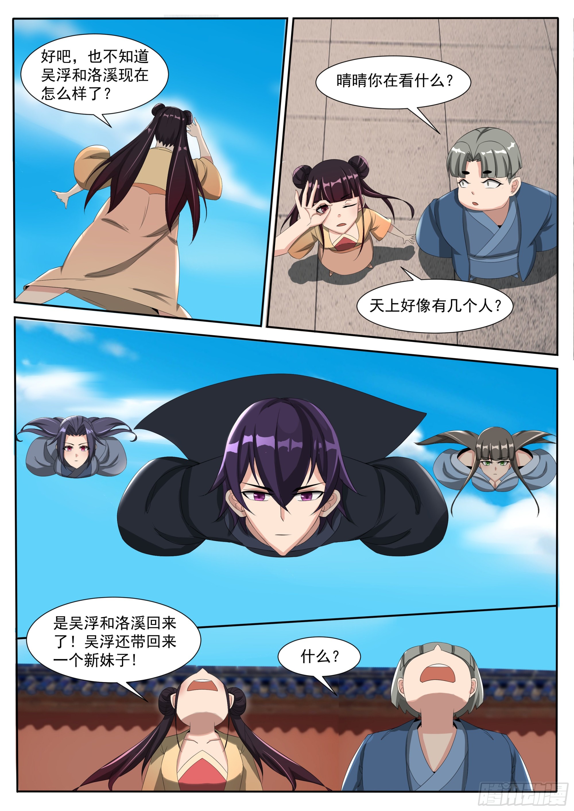 第301话 返回蓬莱6