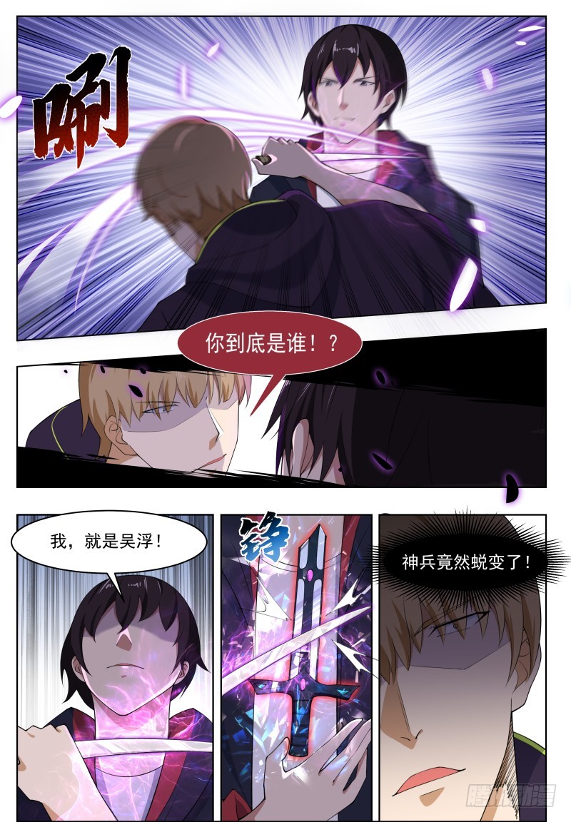 第59话 无上丹药2