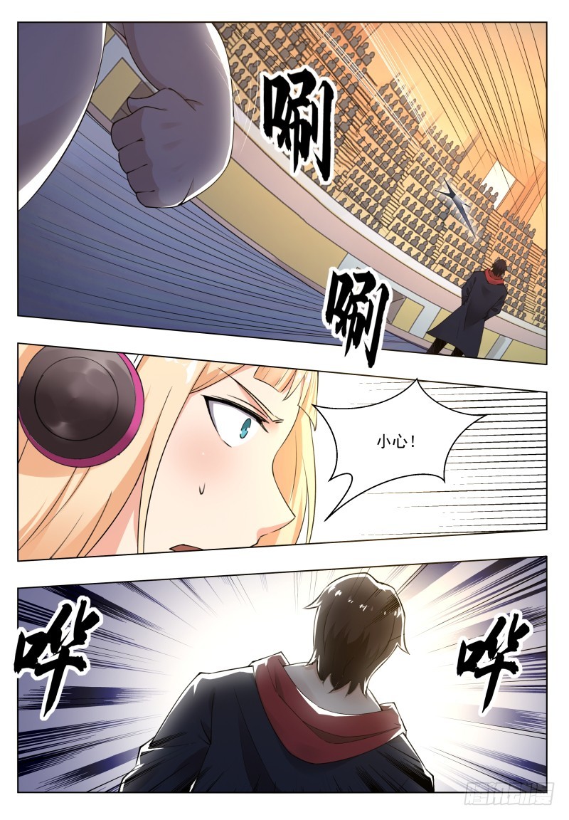 第72话 我也不是好欺负的2