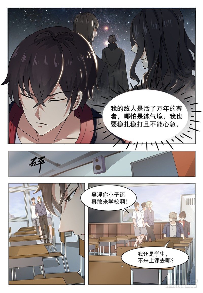 第009话 篮球比赛2