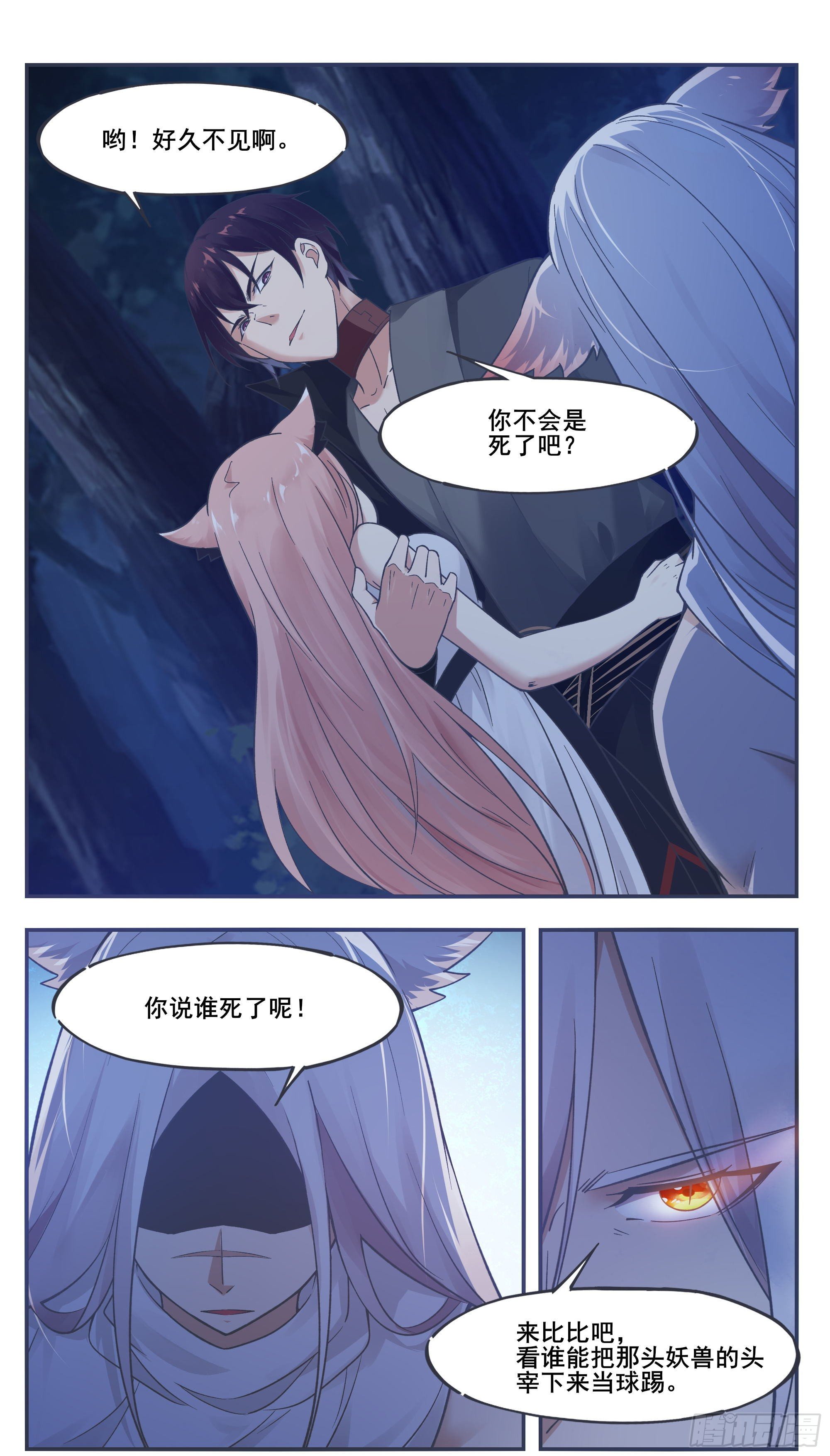 第200话 入侵者休想逃10