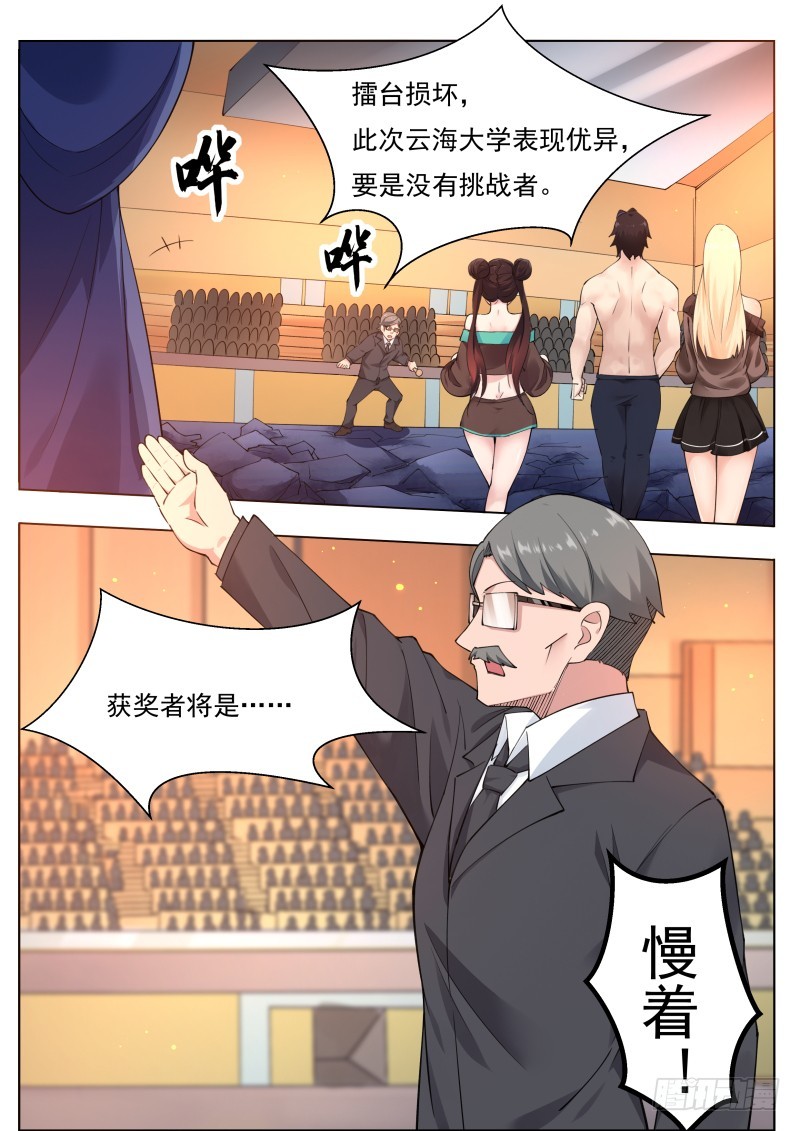 第77话 别动我的狗1