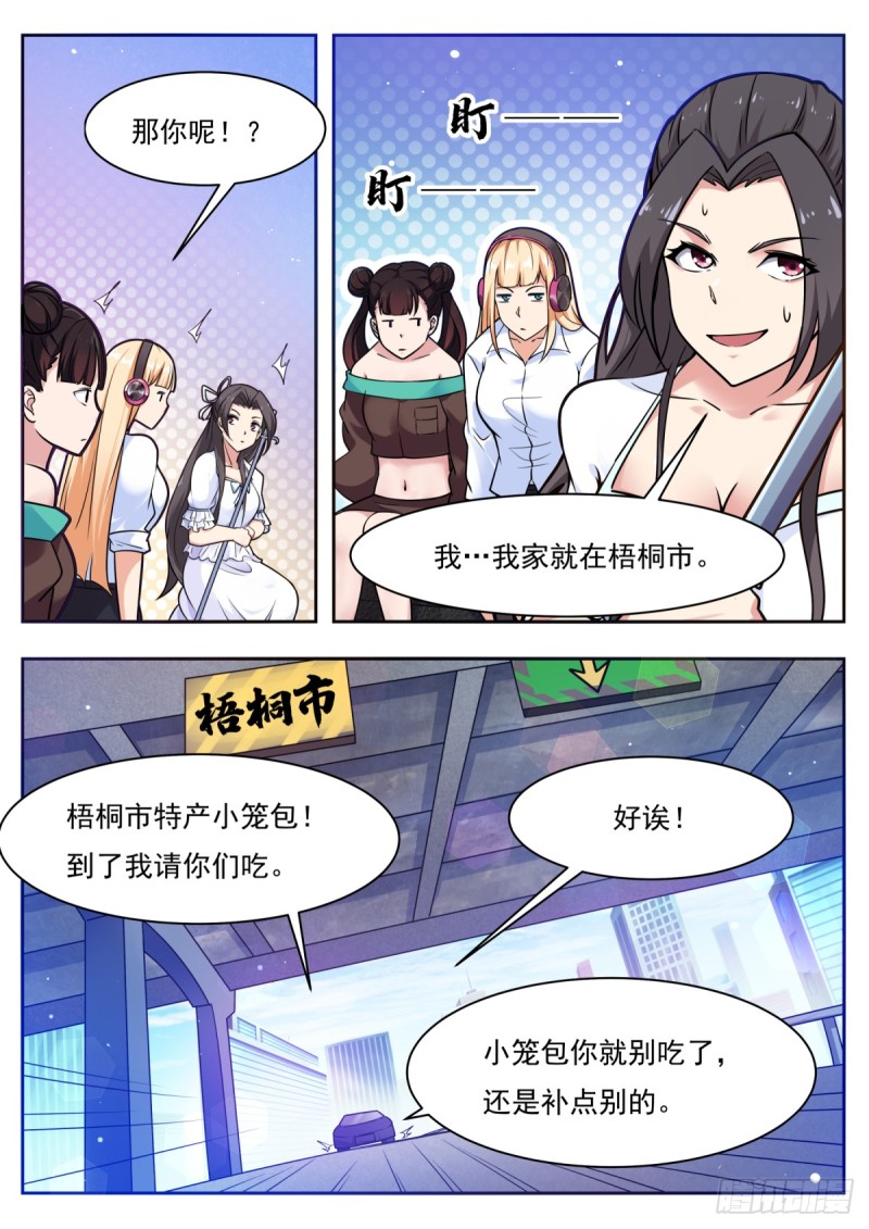 第96话 属于我的！2
