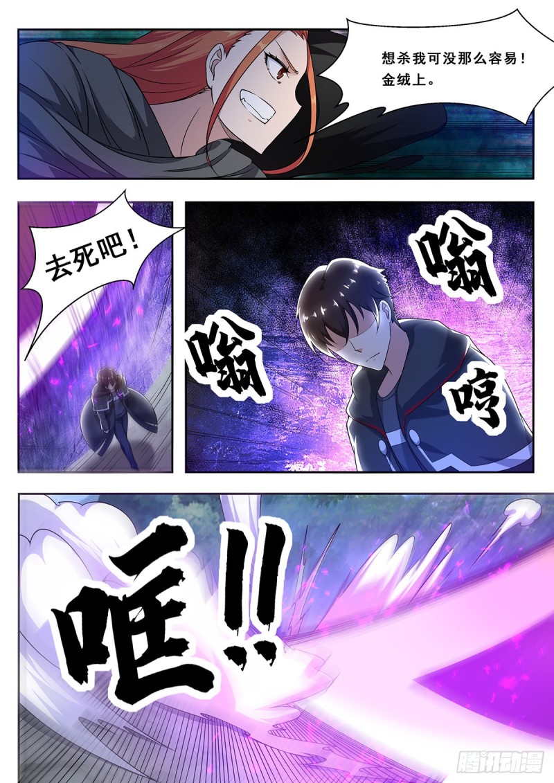 第106话 你不配4
