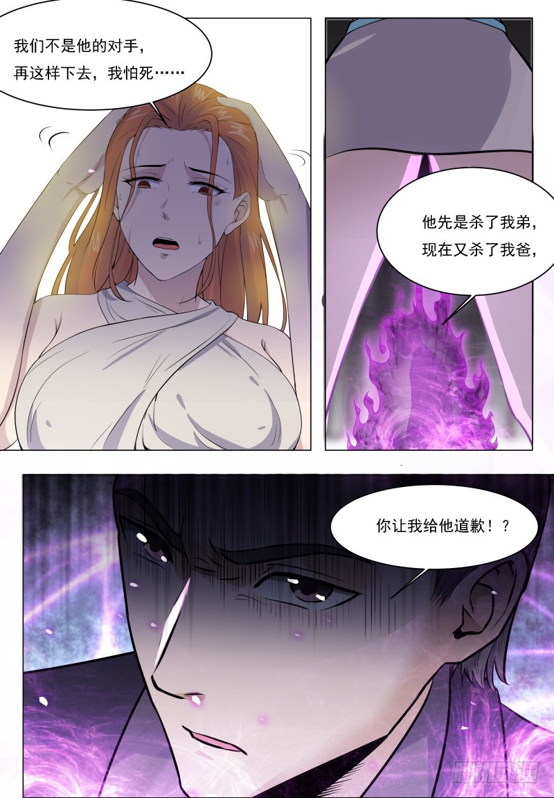 第63话 修仙很简单6