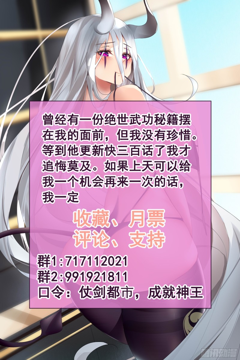 第216话 这么坚硬11
