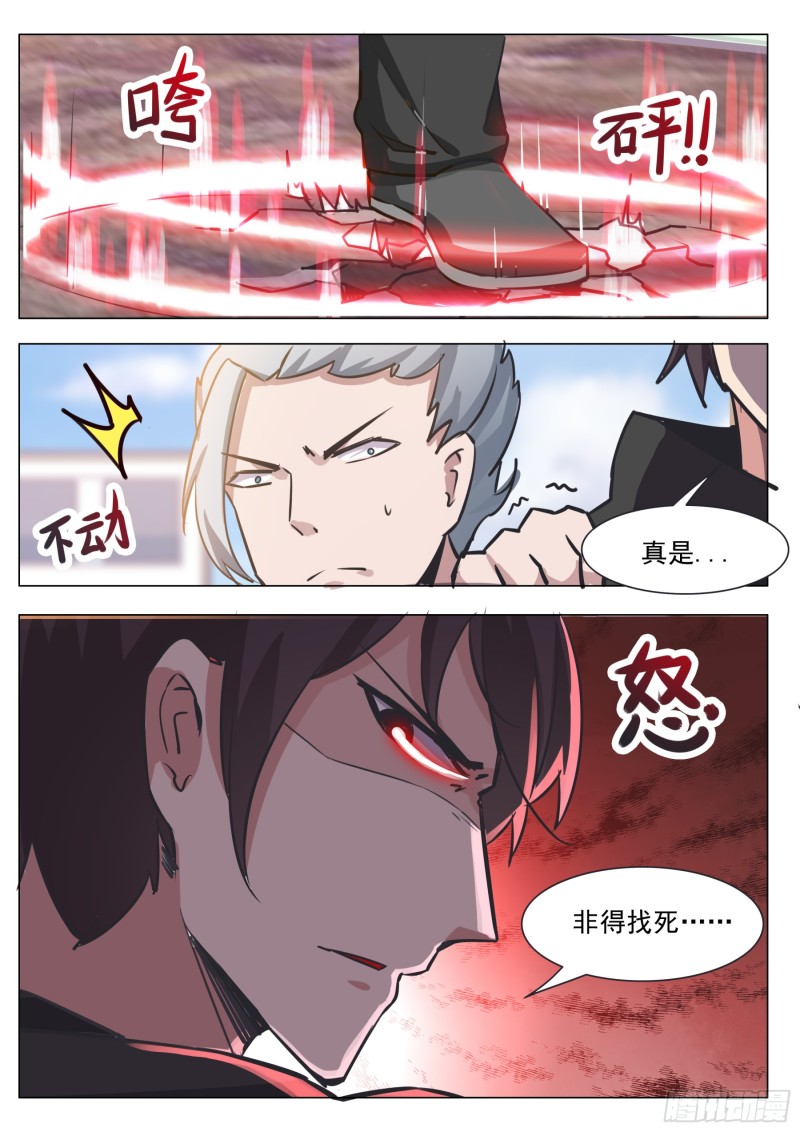 第87话 都完事了！？2