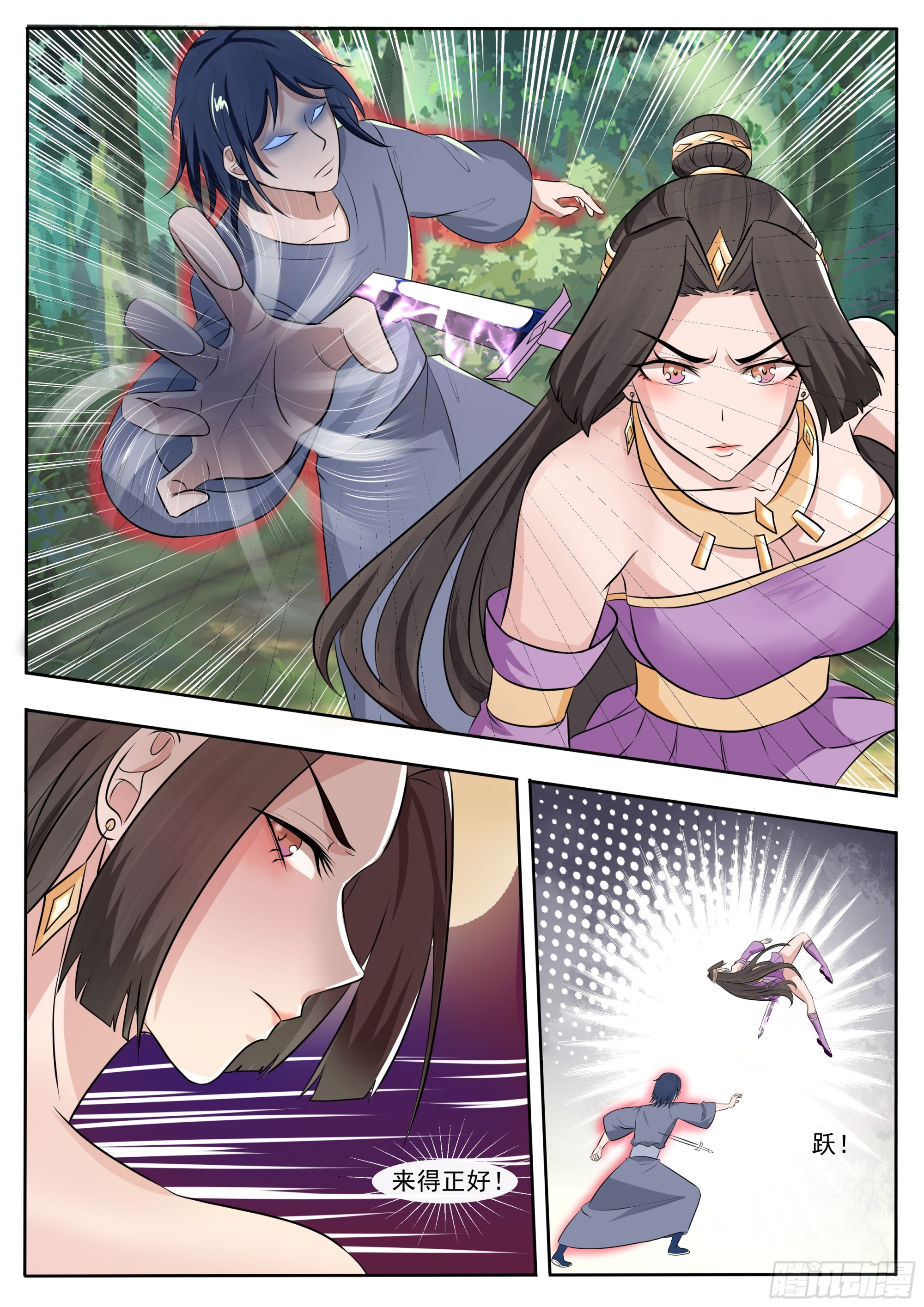 第291话 二化身9
